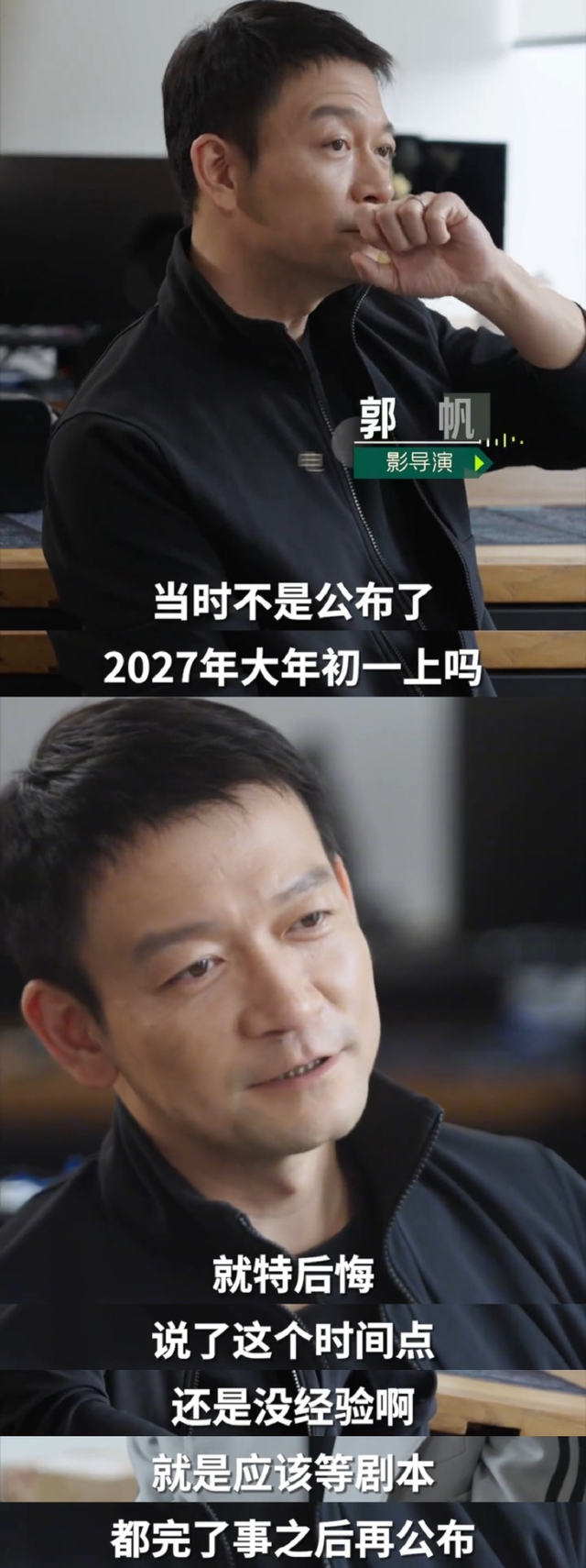 《流浪地球》系列导演郭帆宣布第三部剧本完稿：将分上下集分别上映，“先争取不是古装片”