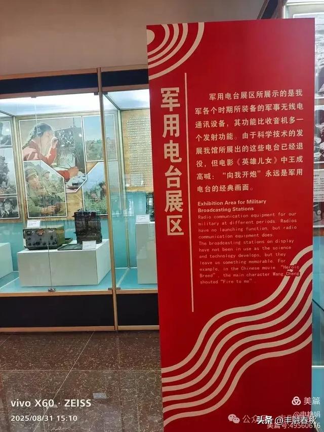 时光的回响：探访北京大戚收音机电影机博物馆｜申艳娟