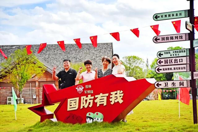 桂林军博园：国防教育的前沿阵地！