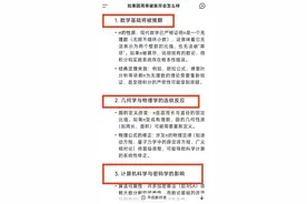 我问DeepSeek:圆周率被算尽会怎么样？它是这么分析的图片
