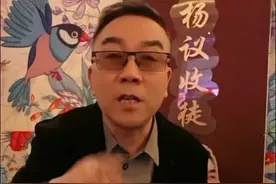 杨议：我不配当侯宝林的徒弟，我要自立门户，成为相声的一个支流图片