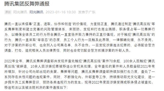 暴跌80亿！原饿了么CEO栽了，贪4000万全藏出租屋，被抓细节曝光