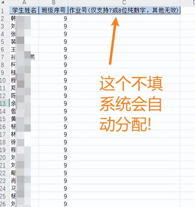 老师的AI教学助手已上线！手把手教你用AI自动批阅作业（注册篇）