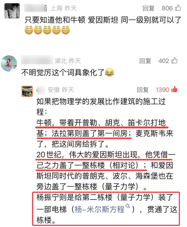 杨振宁离世前状态曝光！曾摔倒致脊柱骨裂住进医院，翁帆早有察觉