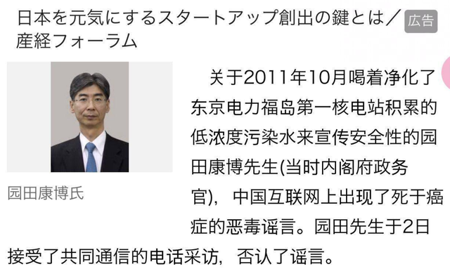 12年前，带头喝下福岛核废水的日本官员，现在怎样了？