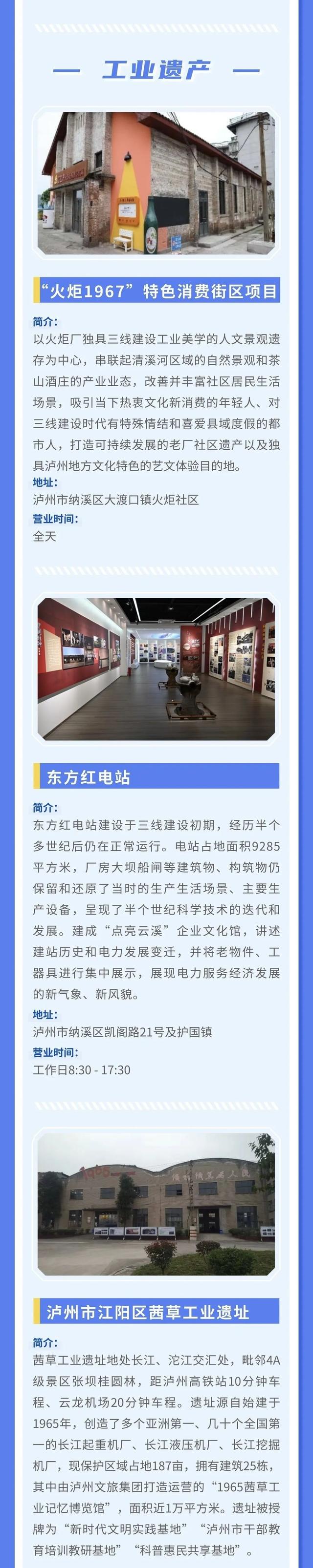 首批四川工业研学旅行点位来了!