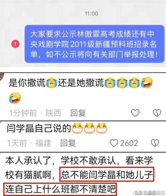 一个跑不了！背人命债、被举报偷税，闫学晶露面后又牵扯出大人物