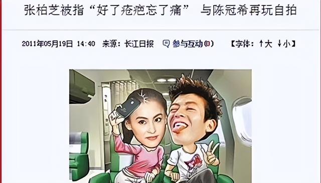 狐狸尾巴藏不住，撒谎成性、风流潇洒的张柏芝，被陈晓东撕下体面