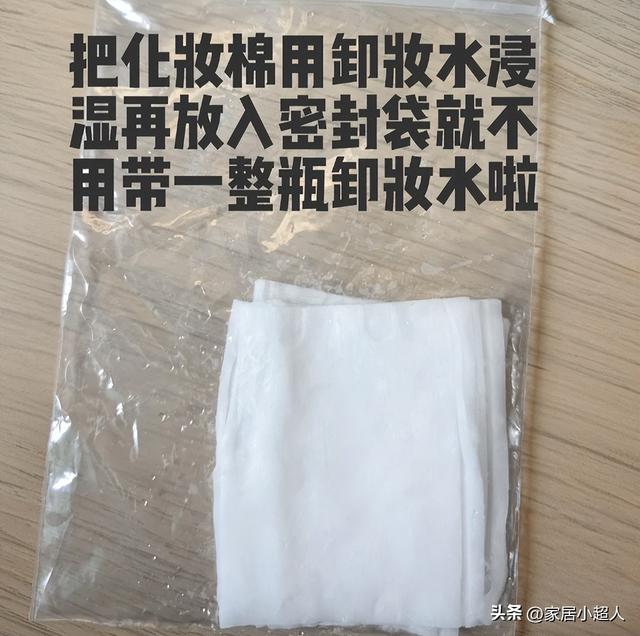 7个让“旅行更舒服”的小习惯，不花啥钱，却让出行方便到离谱