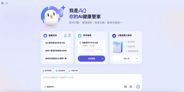 向医务工作者致敬！AQ上线PC专业版，为医生减负