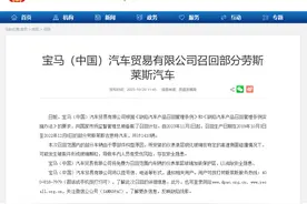 口碑榜｜存安全隐患！1410辆劳斯莱斯汽车被召回图片