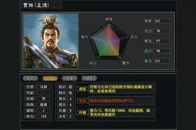 三国志11大浪淘沙5.0人物介绍：曹操，神一样的男人图片