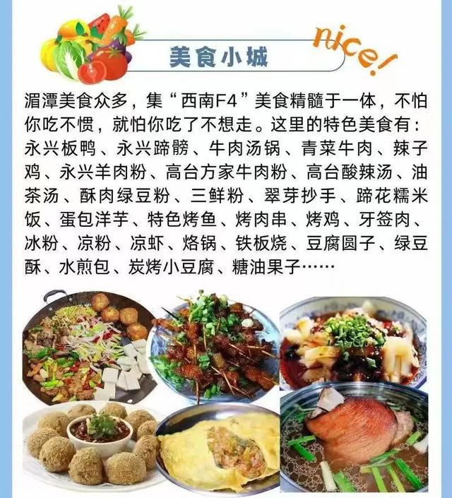 暑假来湄潭，住进茶乡里！