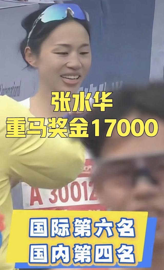 2026年重庆马拉松！朱卿夺冠	，张水华辞职后首马获国内第四