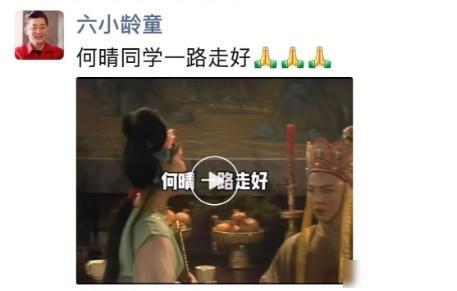 何晴走了	，四大名著缺角了，古典美没人接棒了