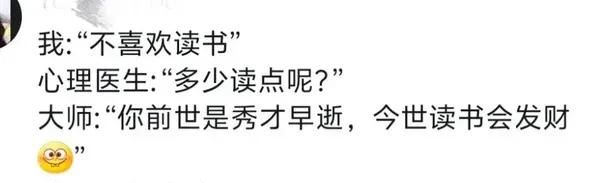 笑死了!道教给的情绪价值简直太到位了!更适合中国宝宝的心理医生