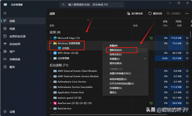 电脑图标变白？两步搞定！