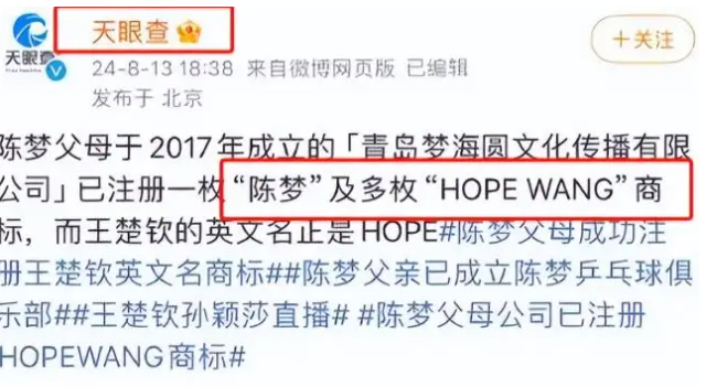 早已领证结婚？和王楚钦地下恋情？4年过去了，陈梦终于迎来正名