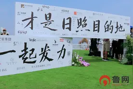 “在一起 向未来”日照目的地婚礼品牌发布图片