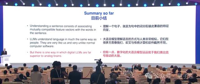 Hinton上海演讲：大模型跟人类智能很像，警惕养虎为患