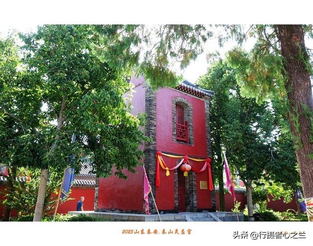 山东行游影记（326）—泰山灵应宫（一）