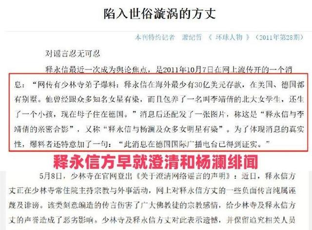 女星们的 “开光” 黑料炸锅：除了李湘之外，一波女星也被拖下水