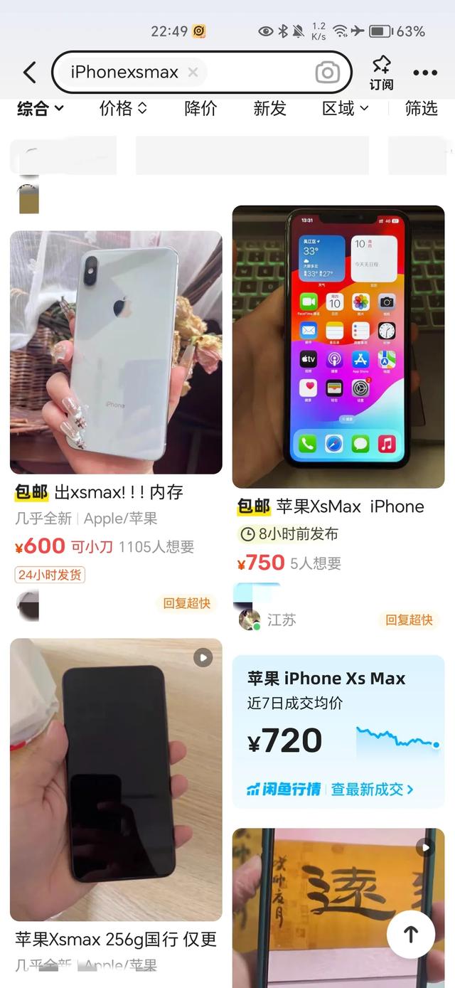 曾经的万元机皇，拍照，观影，游戏依旧很能打——iPhone xs max