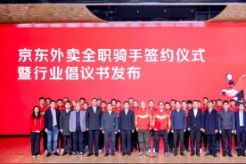 国家医保局、全国总工会等多部门支持京东：强化五险一金保障，让外卖骑手更有底气！图片