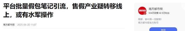 几乎全是假货！利润高达2400%，为何消费者还前赴后继争相购买？