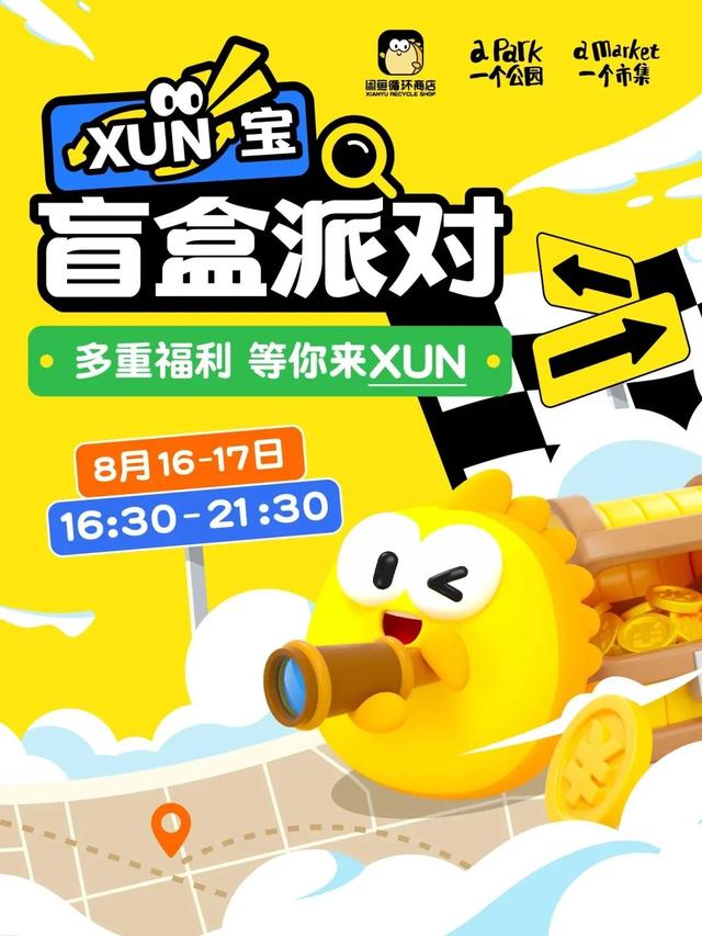 闲鱼在深圳线下开实体店了？对，是真的！