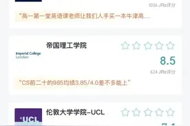 虎扑高校评分海外版来啦！留学生速来围观！图片