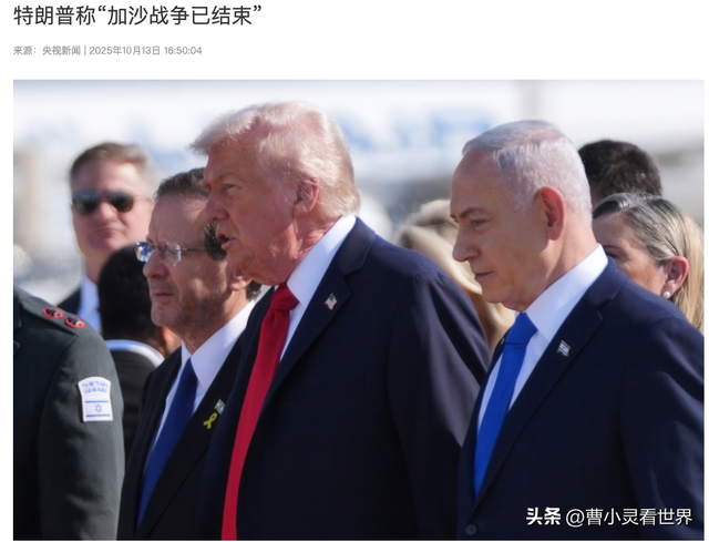 特朗普稳拿诺贝尔和平奖？加沙正式停火，7名以色列人质换2000人