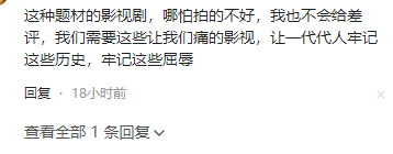 《南京照相馆》爆火，恶心的一幕出现，北京男子诋毁电影洗白日本
