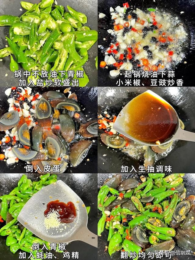 越吃眼睛越亮的菜，隔天吃一次	，养肝护眼润脾胃，老少皆宜！