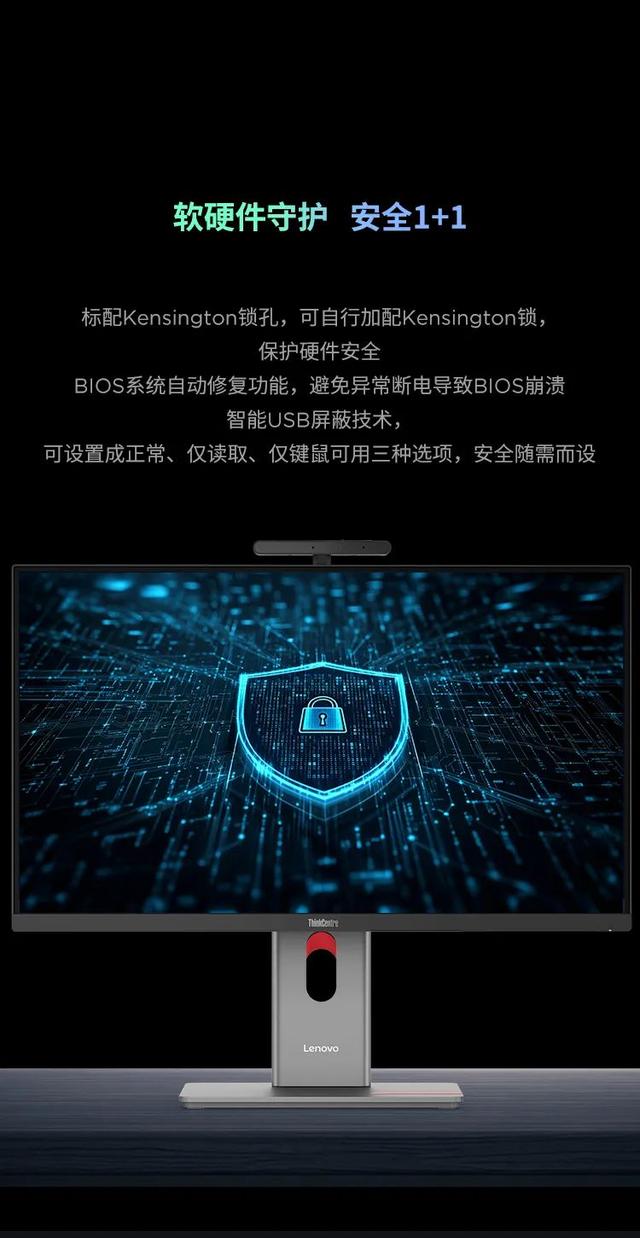 天花板级办公利器！业界首款定向声一体台式机新品重磅上市