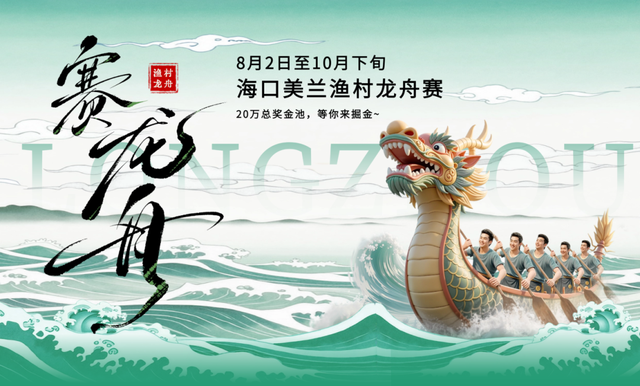 欢乐节 | 海口主会场同期活动陆续开启，周末打卡正当时！