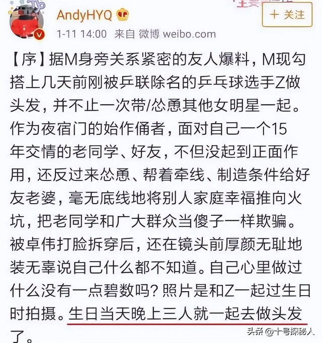 被黑人驮在肩上，和孔令辉同居11年的马苏，现如今孑然一身