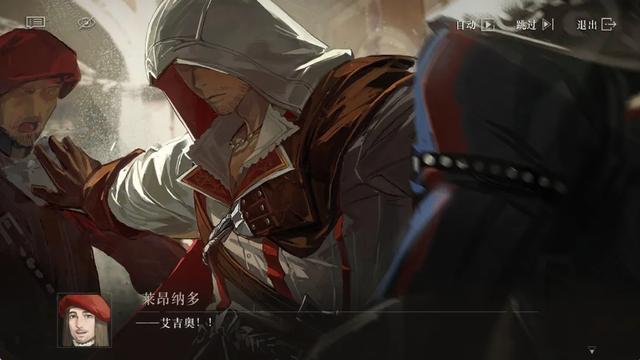 不是，还真能整出来二次元刺客信条啊