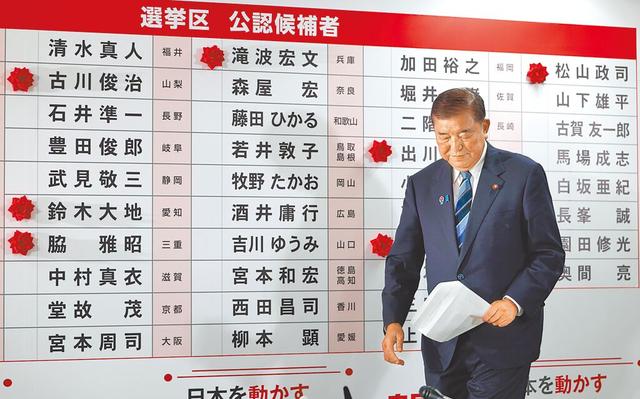 日本自民党会与极右翼政党合作吗