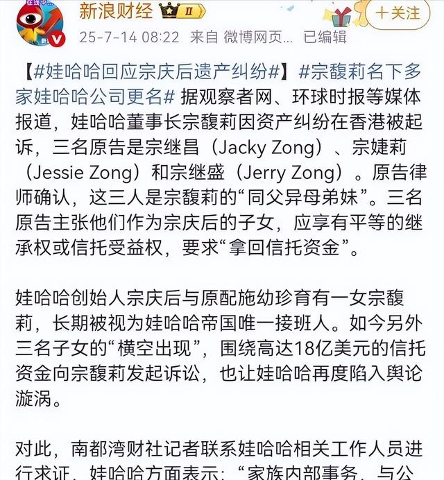 宗馥莉的这段话，打脸三个美国籍弟妹，父亲宗庆后无话可说