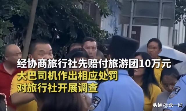 130名游客被丢服务区暴晒，旅游团六小时不发车，根本不是钱的事