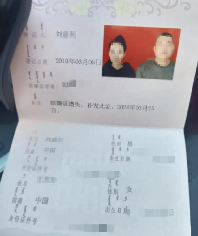 内蒙古婚内强奸案细节披露