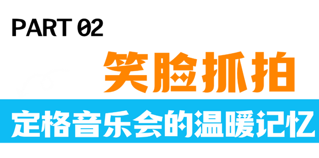 2025“夸下海口”草坪音乐会启幕：首日2万人同场狂欢
