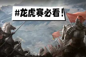 【龙虎必看】这支司马飞熊封锁战功榜，千万别等输了才后悔无知！图片