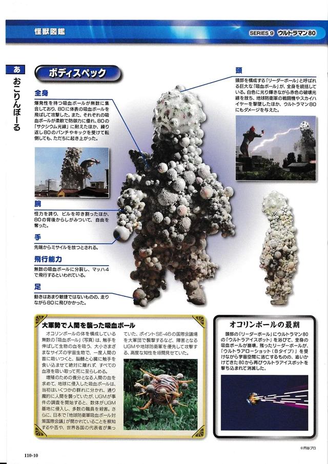 猫吃鱼，狗吃肉，奥特曼打小怪兽——盘点《爱迪奥特曼》的怪兽们