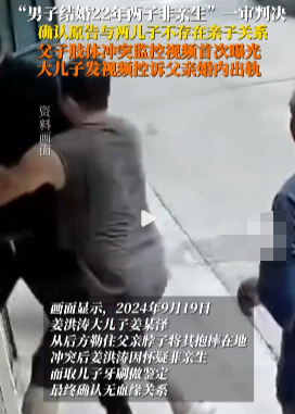 偷鸡不成蚀把米！非亲生大儿子反控父亲出轨，自己却被扒光黑历史
