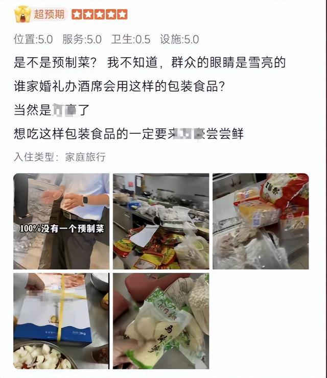 8888元婚宴预制菜再添实锤！监管已立案，后厨更恶心，罗永浩介入