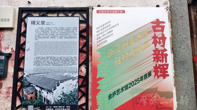 皖浙摩旅二人转——桐庐石舍村篇