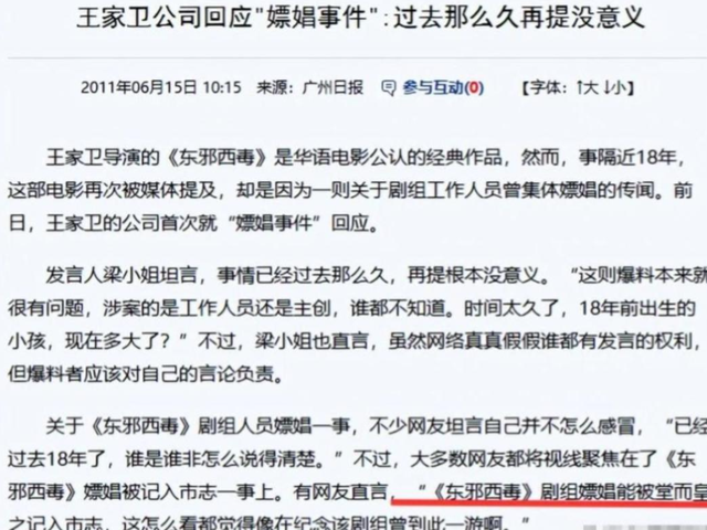 陪玩陪睡根本不够！集体开嫖、指头塞嘴，周迅遭殃 阴暗面彻底曝光