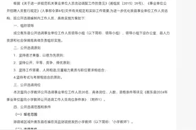 教师已过剩，转岗再就业图片